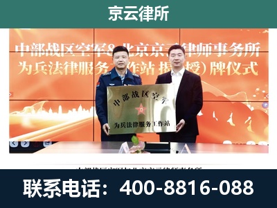 北戴河新-专业拆迁律所