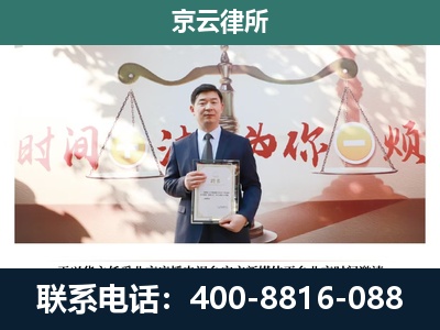 北戴河新-专业拆迁律所