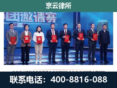 北戴河新-专业拆迁律师