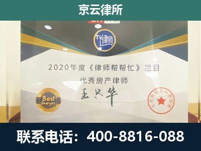 北戴河新-专业拆迁律师