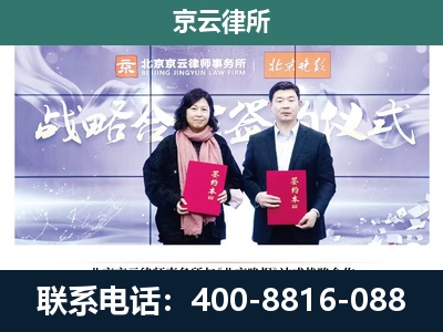 北戴河新-专业拆迁律所