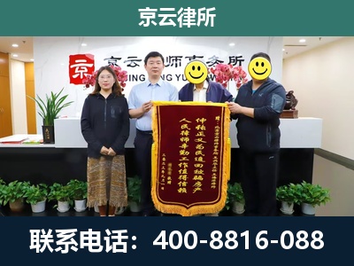 北戴河新-企业拆迁律师
