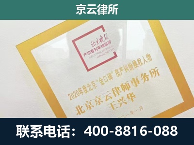 北戴河新-企业征地维权律师