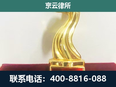 北戴河新-企业拆迁补偿律师