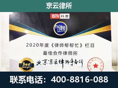 北戴河新-企业征收律师