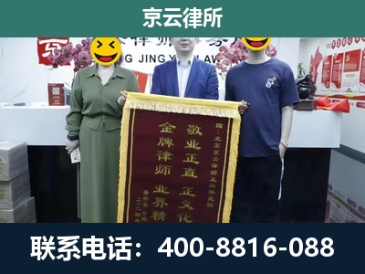 北戴河新-企业拆迁纠纷律师