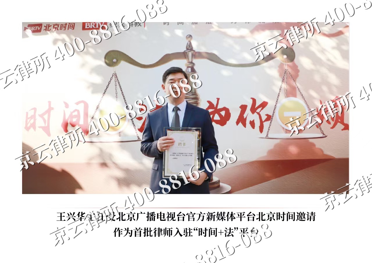 北戴河新-企业拆迁维权律师